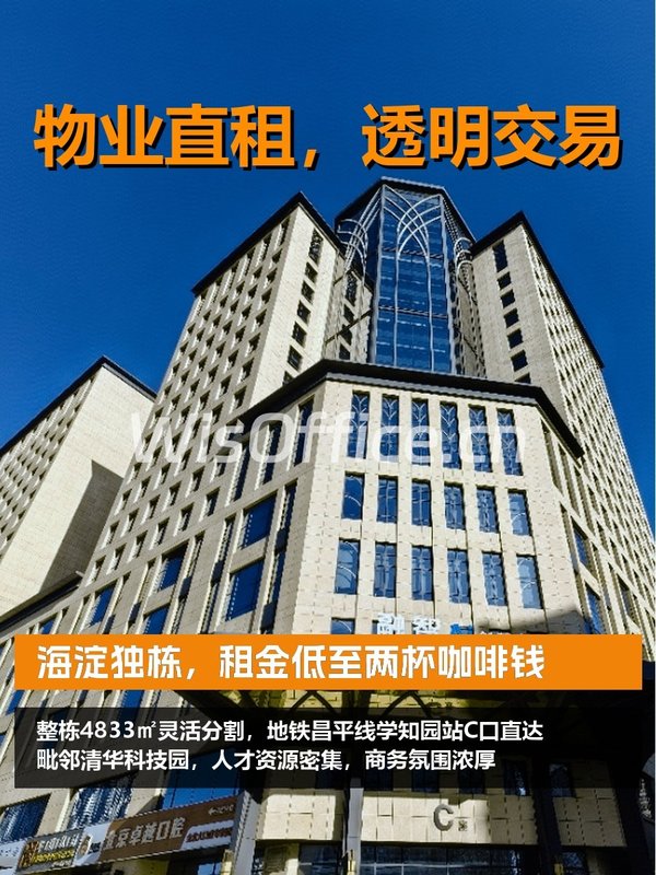 海淀独栋，租金低至两杯咖啡钱 - 首图