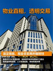 海淀独栋，租金低至两杯咖啡钱 - 缩略图 1