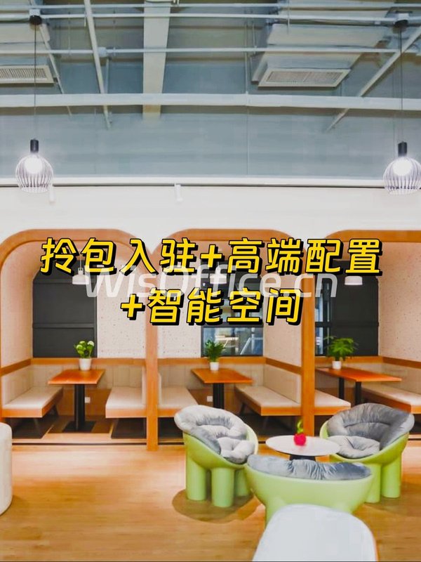 学院8号 海淀创新园 双地铁拎包入驻 - 首图