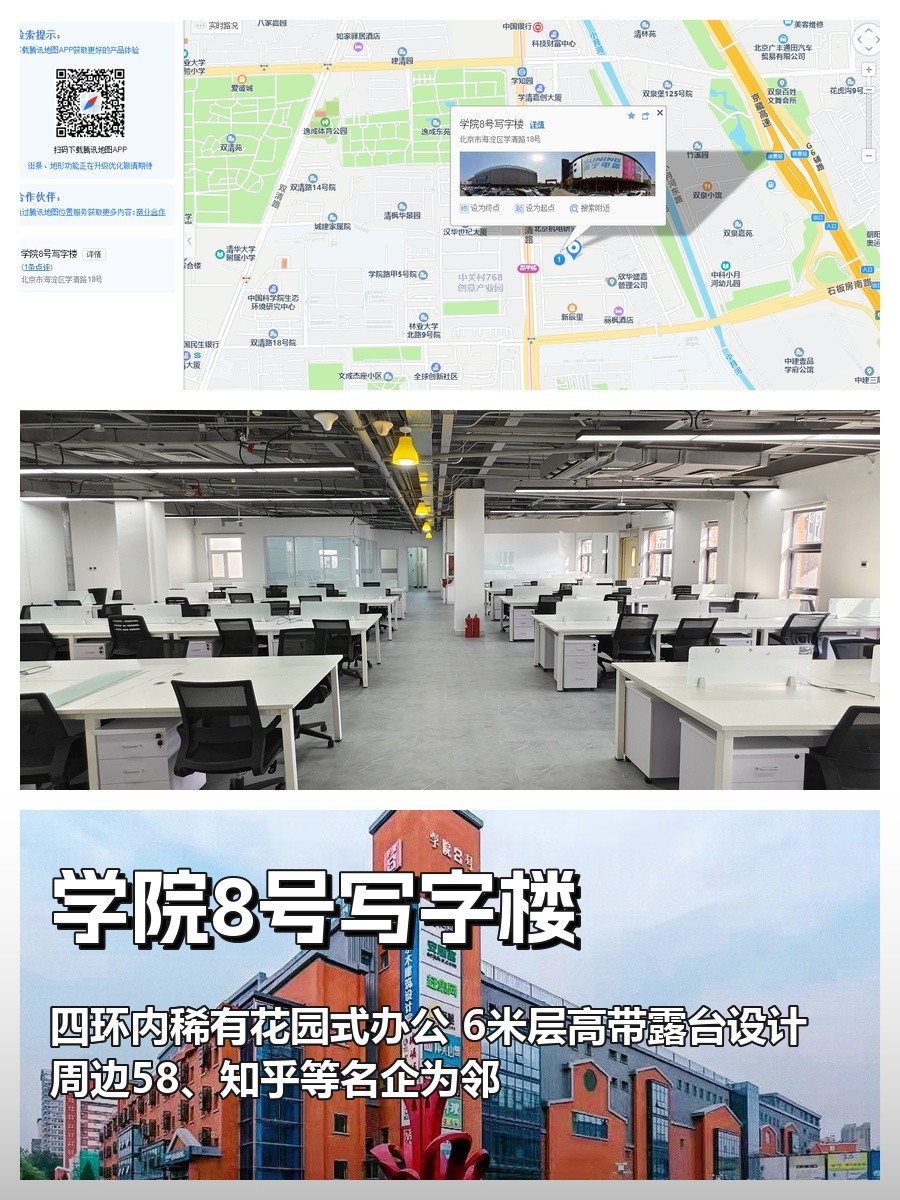 高校旁花园办公，露台视野藏商机