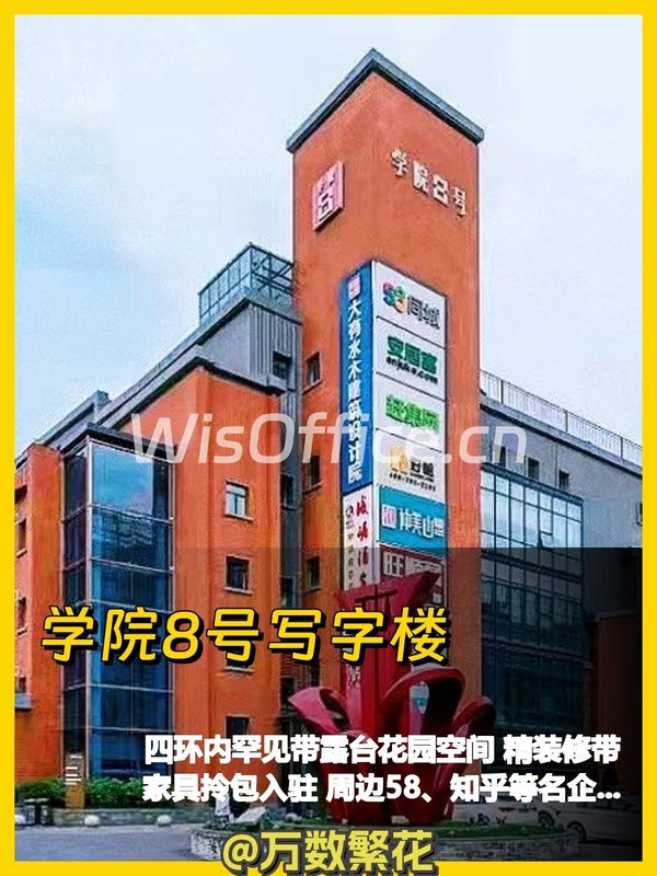 花园式办公 814㎡ 层高5米 露台稀缺 - 首图