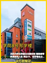 花园式办公 814㎡ 层高5米 露台稀缺 - 缩略图 1