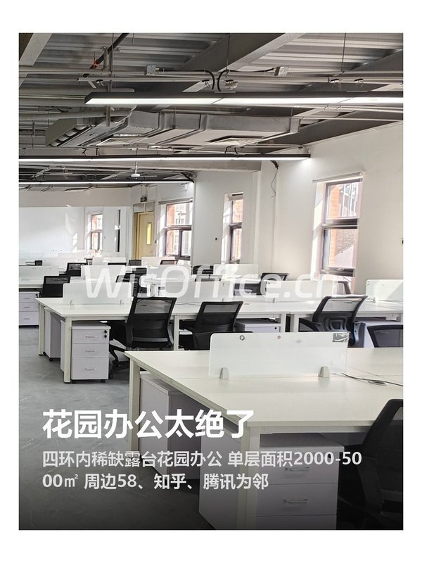 花园办公太绝了 - 首图