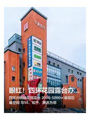 眼红！四环花园露台办公，隔壁甲方笑疯了 - 缩略图 1