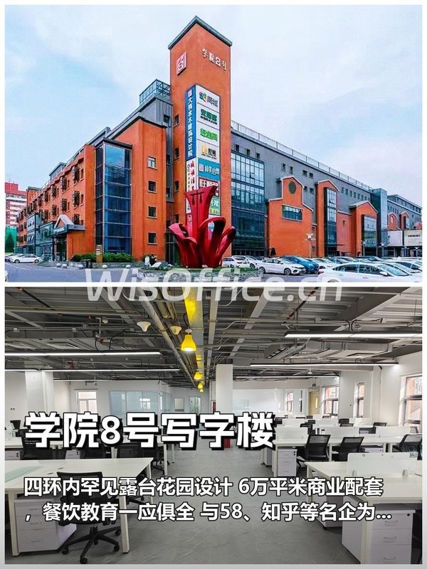 四环内花园办公，如何重塑团队幸福感？ - 首图