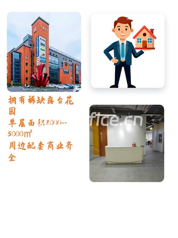 海淀四环内花园式办公空间 - 首图