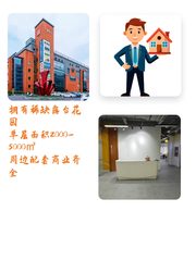 海淀四环内花园式办公空间 - 缩略图 1