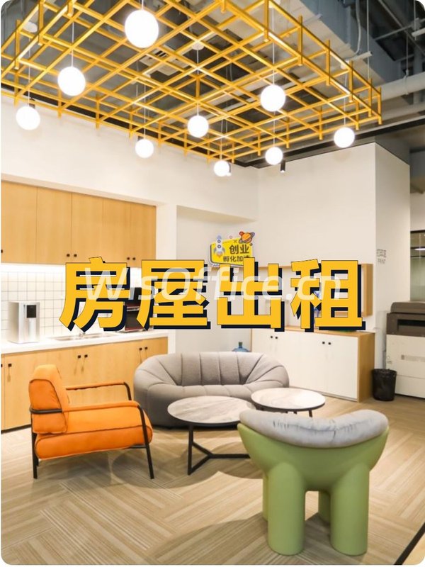 学院8号创新中心海淀双地铁多户型 - 首图