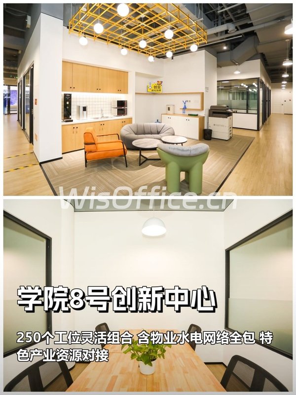 学院8号创新中心 1500㎡ 4-10户型 - 首图