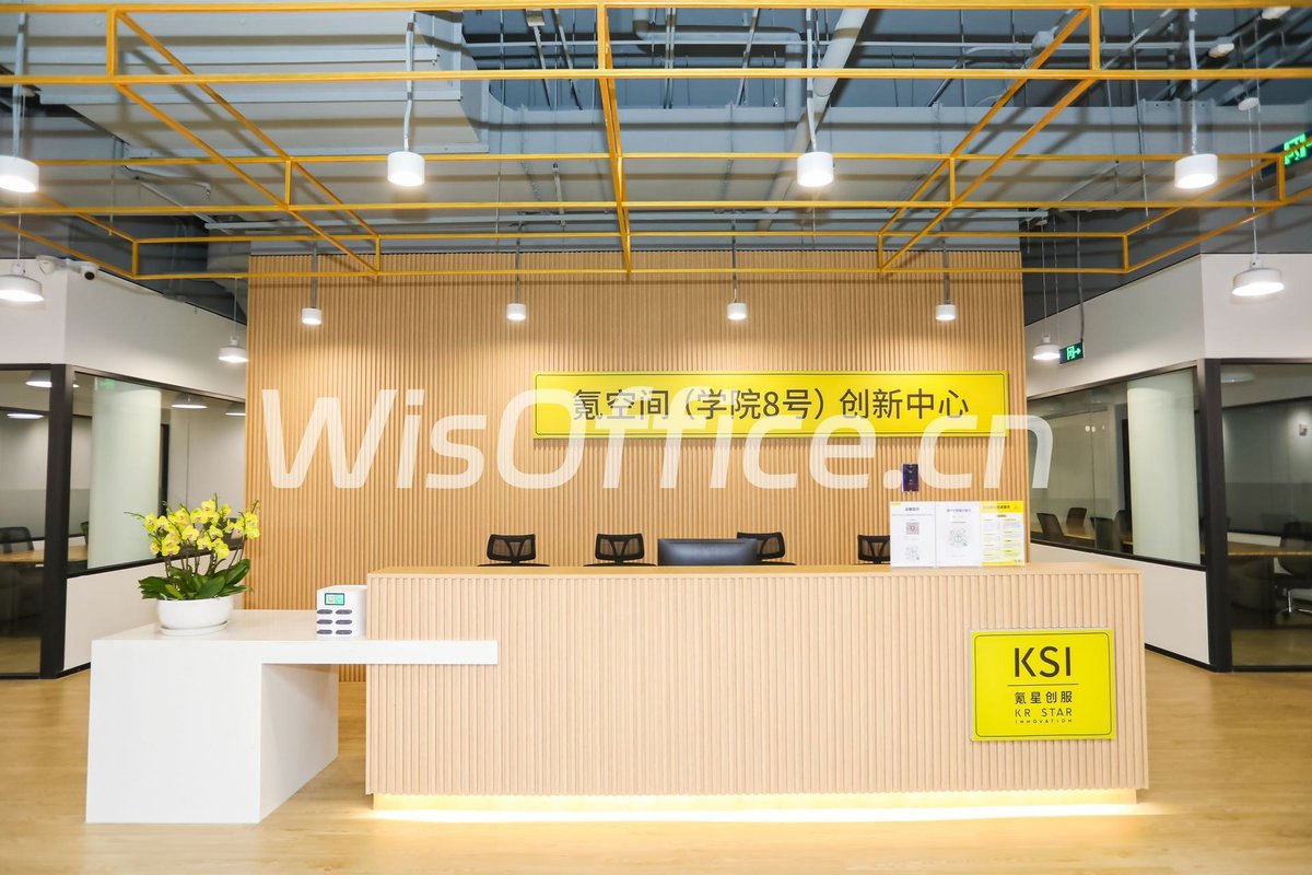 学院8号创新中心