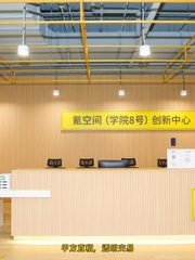 真房｜学院8号创新中心 |1500平｜灵活办公｜适合创业团队 - 缩略图 2
