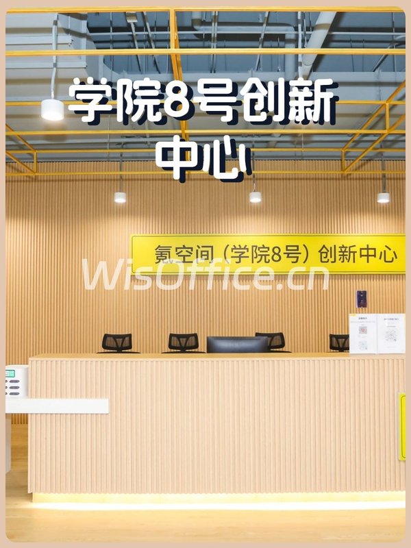 学院创业者必看：创新中心双露台能办百人路演 - 首图