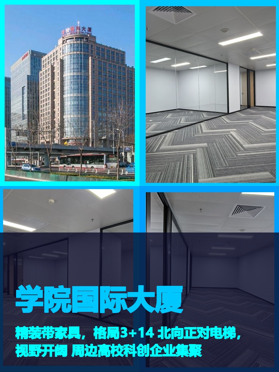 真房｜学院国际大厦 |1116室｜北向正对电梯