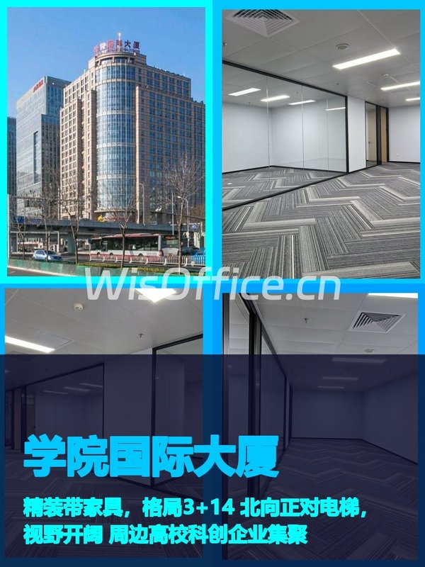真房｜学院国际大厦 |1116室｜北向正对电梯 - 首图