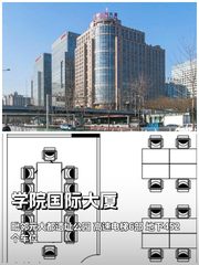 知春路 | 学院国际大厦 | 办公空间新体验？ - 缩略图 1