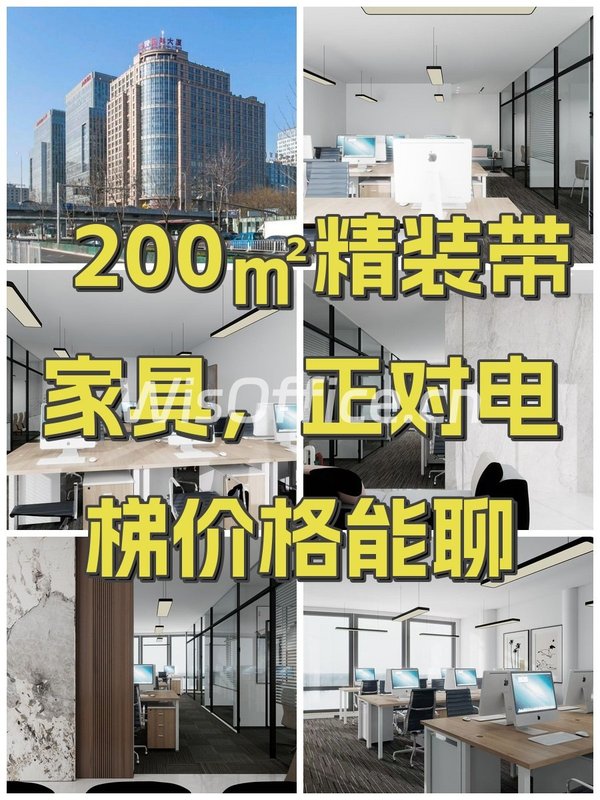 200㎡精装带家具，正对电梯价格能聊 - 首图