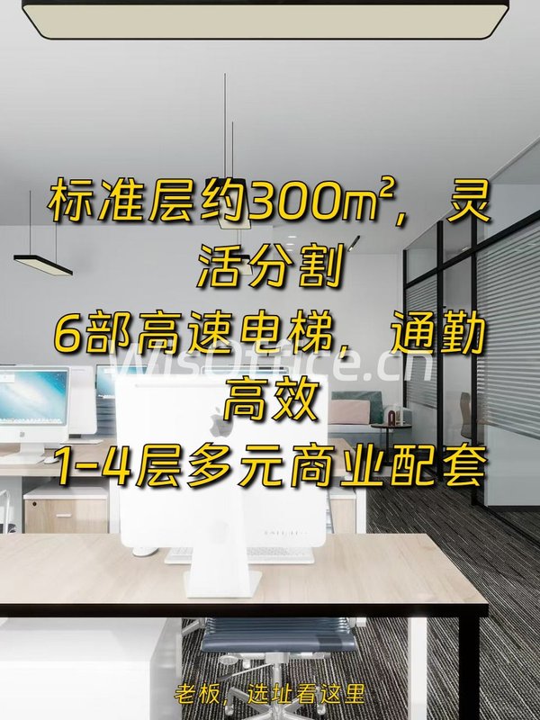 300平米精装办公，价格可谈，地铁上盖 - 首图