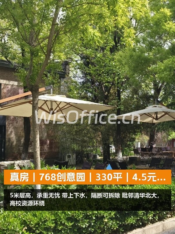 真房｜768创意园｜330平｜4.5元｜层高5米 - 首图