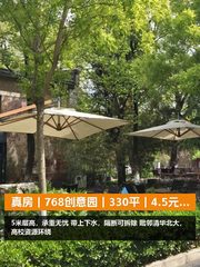 真房｜768创意园｜330平｜4.5元｜层高5米 - 缩略图 1