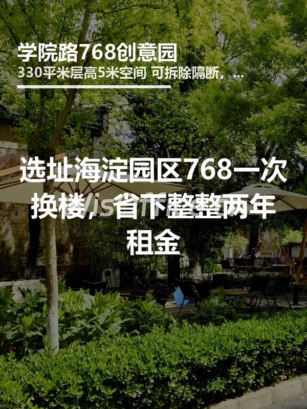 一次换楼，省下整整两年租金 - 首图