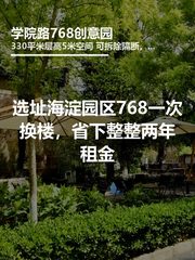 一次换楼，省下整整两年租金 - 缩略图 1