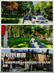 学院路独栋租金低至一杯咖啡价 - 缩略图 1