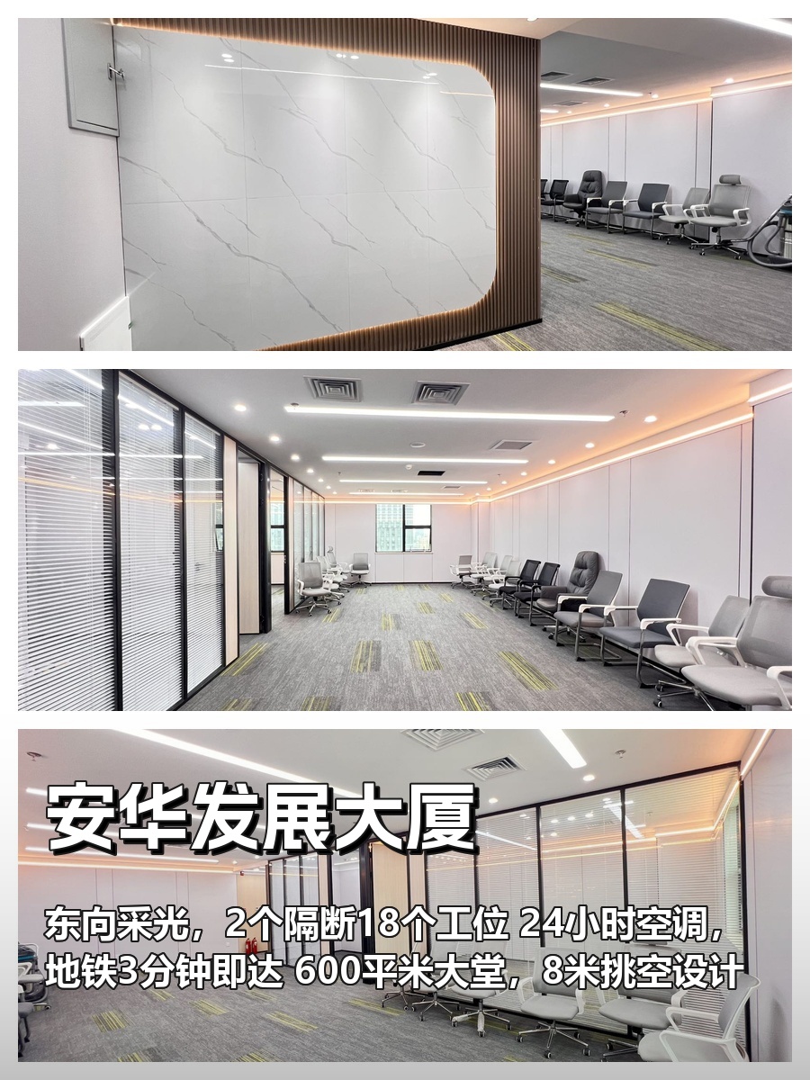办公室选址中，安华大厦的落地窗太绝了