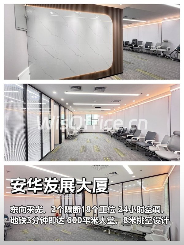办公室选址中，安华大厦的落地窗太绝了 - 首图