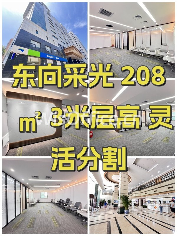东向采光 208㎡ 3米层高 灵活分割 - 首图