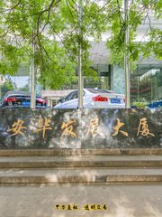 真房｜安华发展大厦 |208平｜4.5元｜地铁口3分钟 - 缩略图 9