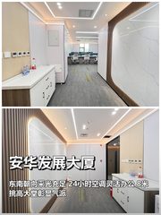 真房｜安华发展大厦 |198平｜4.5元｜地铁口3分钟 - 缩略图 1