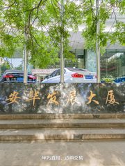 真房｜安华发展大厦 |198平｜4.5元｜地铁口3分钟 - 缩略图 10