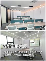 免租期3个月，租金直降15% - 缩略图 1