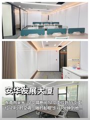 办公室选址中，我好喜欢落地窗 - 缩略图 1