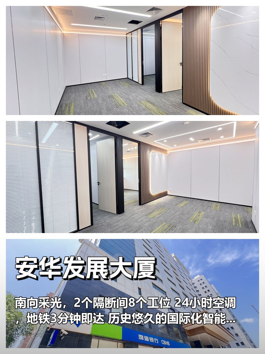 办公室选址中，我好喜欢落地窗