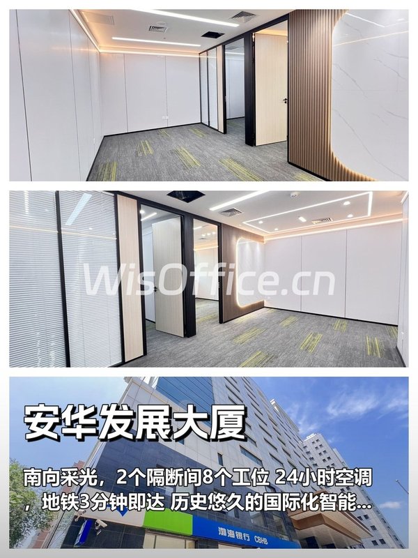 办公室选址中，我好喜欢落地窗 - 首图