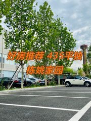 好房推荐 435平独栋姚家园 - 缩略图 1