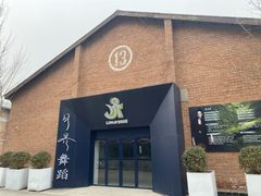 朝阳体育中心旁435平独栋办公 - 缩略图 4