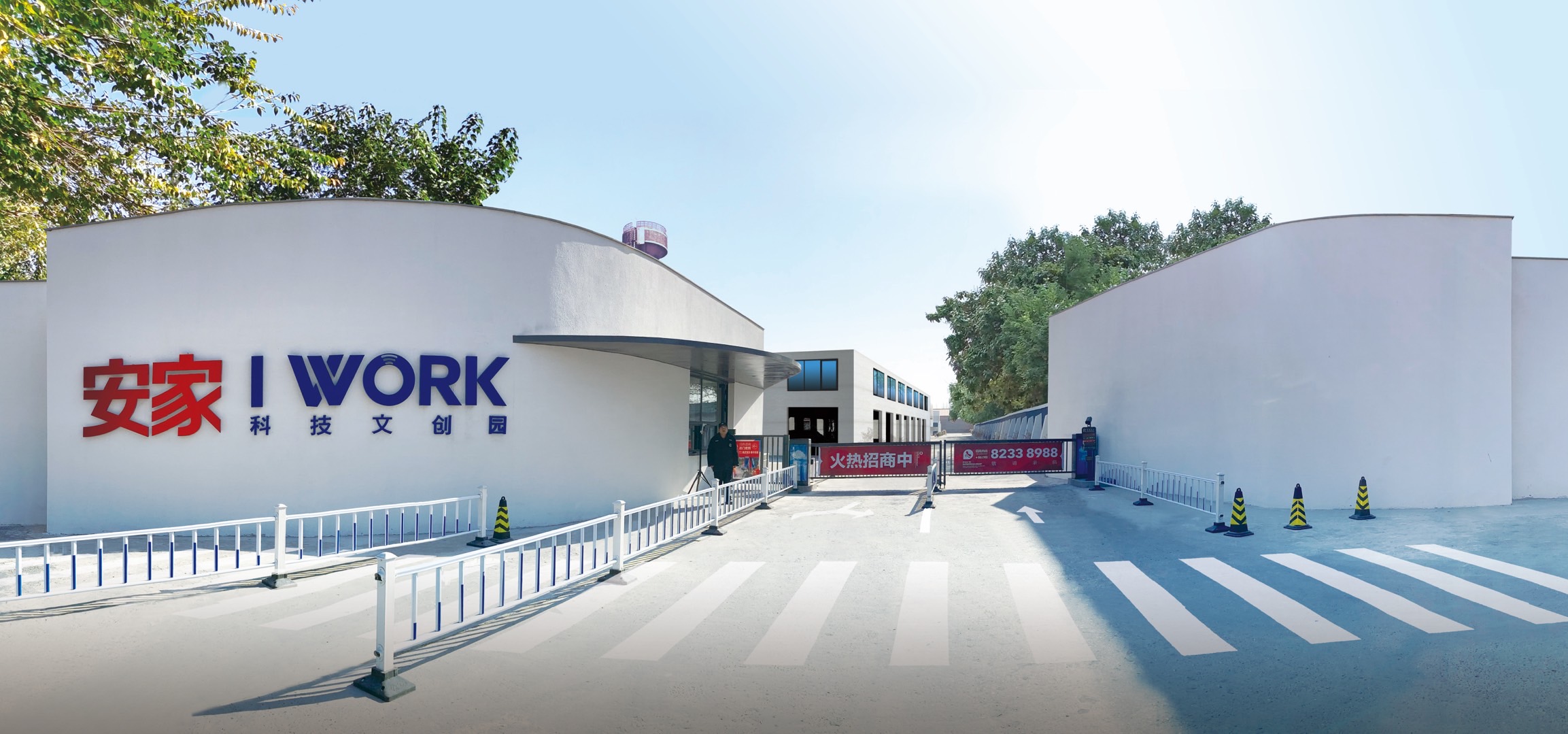 安家文创园500平 独栋空间 园区配套全