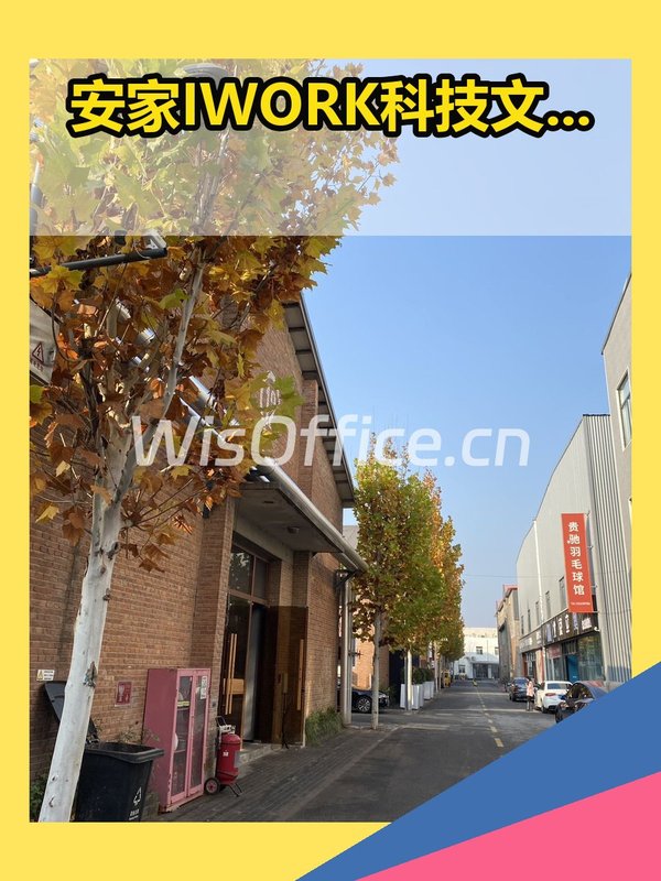 这地方不错，员工通勤方便，还能顺便锻炼身体，一举两得。 - 首图