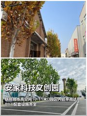 安家科技文创园593平独栋 高空间 - 缩略图 1