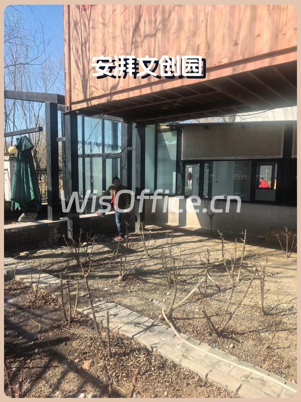 安湃文创园70平独门独院 双院落 - 首图