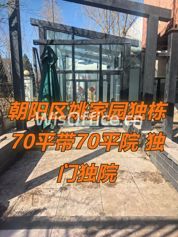 朝阳区独栋70平带院 独门独院 - 首图