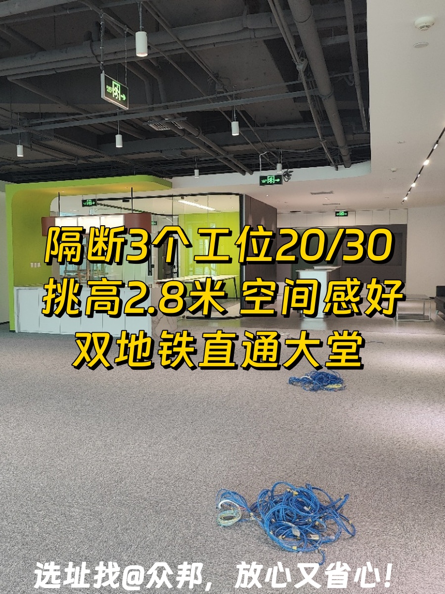 CBD安联大厦 408㎡ LOW-E落地窗 双地铁