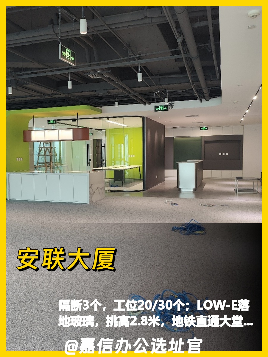 CBD精英必看！安联大厦408㎡全景办公