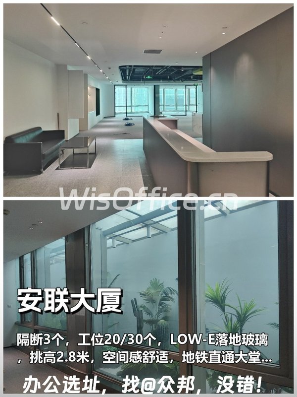 东三环 | 安联大厦 | 办公新体验？ - 首图