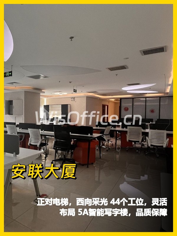 东三环CBD黄金工位，44个工位等你 - 首图