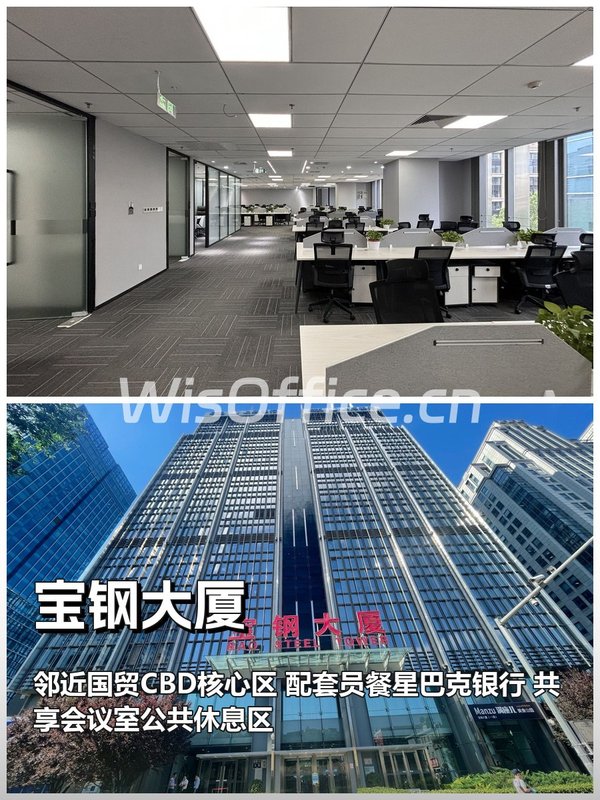 宝钢大厦1091平米近地铁配套全 - 首图