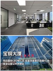 宝钢大厦1091平米近地铁配套全 - 缩略图 1