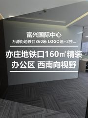 亦庄地铁口160㎡精装办公区 西南向视野 - 缩略图 1